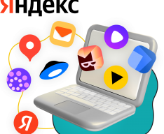 Яндекс сервисы - КИБЕРшкола программирования для детей, компьютерные курсы для школьников, начинающих и подростков - KIBERone г. Новая Москва