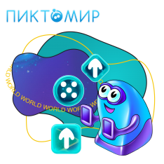 ПиктоМир - КИБЕРшкола программирования для детей, компьютерные курсы для школьников, начинающих и подростков - KIBERone г. Новая Москва