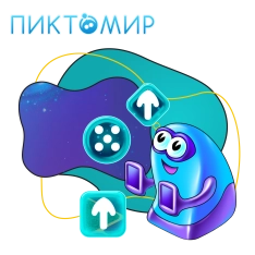 Пиктомир. Интуитивное программирование - КИБЕРшкола программирования для детей, компьютерные курсы для школьников, начинающих и подростков - KIBERone г. Новая Москва