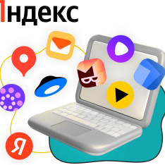 Яндекс сервисы - КИБЕРшкола программирования для детей, компьютерные курсы для школьников, начинающих и подростков - KIBERone г. Новая Москва