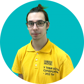 Кирилл В. - КИБЕРшкола программирования для детей, компьютерные курсы для школьников, начинающих и подростков - KIBERone г. Новая Москва