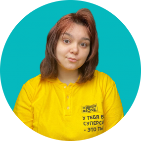 Маргарита К. - КИБЕРшкола программирования для детей, компьютерные курсы для школьников, начинающих и подростков - KIBERone г. Новая Москва