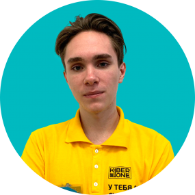 Дмитрий Е. - КИБЕРшкола программирования для детей, компьютерные курсы для школьников, начинающих и подростков - KIBERone г. Новая Москва