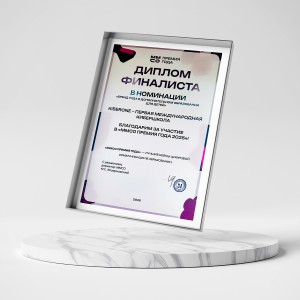 KIBERone – финалист главной образовательной премии страны «ММСО Премия года»!  - КИБЕРшкола программирования для детей, компьютерные курсы для школьников, начинающих и подростков - KIBERone г. Новая Москва