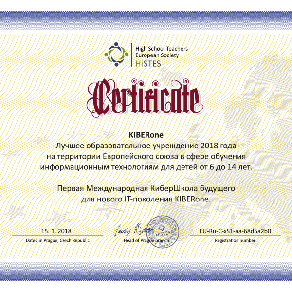 КиберШкола KIBERone признана лучшей на территории Европейского Союза! - КИБЕРшкола программирования для детей, компьютерные курсы для школьников, начинающих и подростков - KIBERone г. Новая Москва
