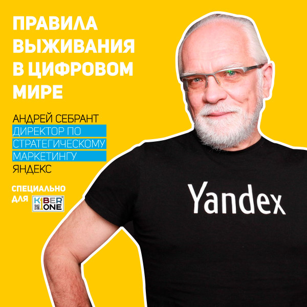Уникальное закрытое мероприятие для резидентов КиберШколы - КИБЕРшкола программирования для детей, компьютерные курсы для школьников, начинающих и подростков - KIBERone г. Новая Москва